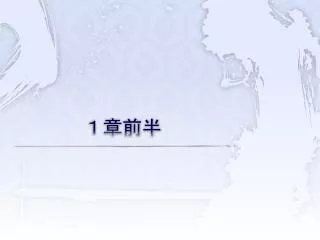 slide1