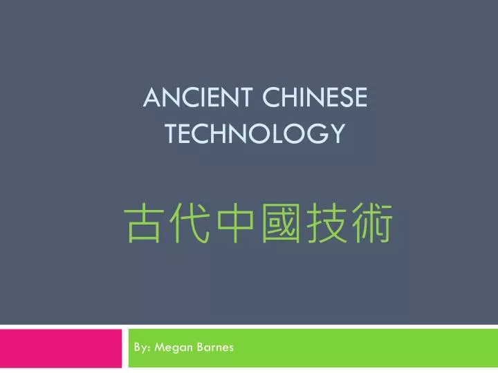 ancient chinese technology