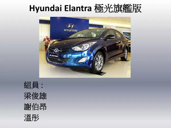 hyundai elantra