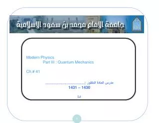 Modern Physics Part III : Quantum Mechanics Ch.# 41