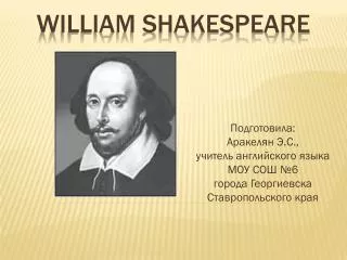 WILLIAM SHAKESPEARE