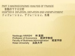 Naotsugu HAYASHI ?? ?? Professor of Economics ?????? Faculty of Business Administration ?????