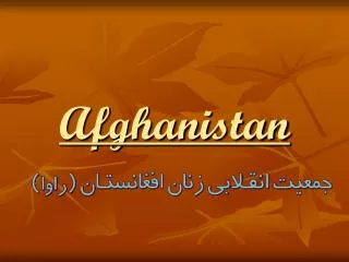 afghanistan