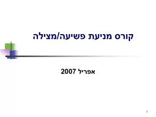 slide1