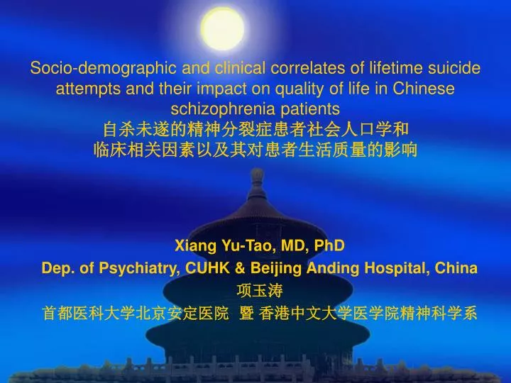xiang yu tao md phd dep of psychiatry cuhk beijing anding hospital china