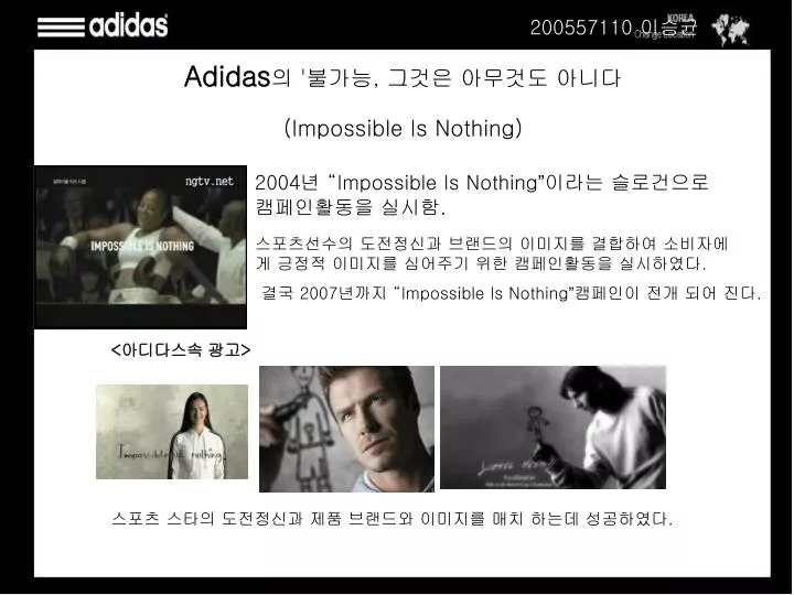 adidas impossible is nothing