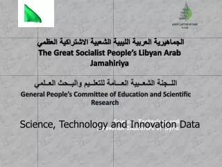 the great socialist people s libyan arab jamahiriya