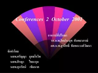 conferences 2 october 2001