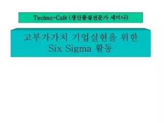 six sigma