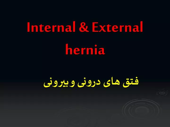 internal external hernia