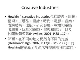 creative industries
