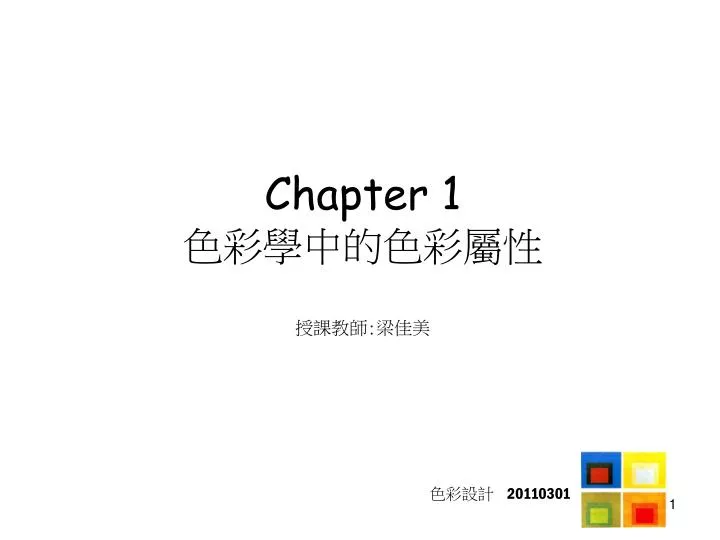 chapter 1