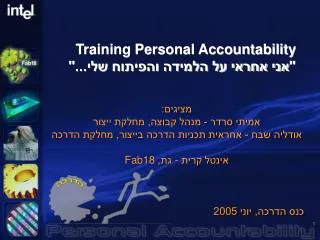 training personal accountability