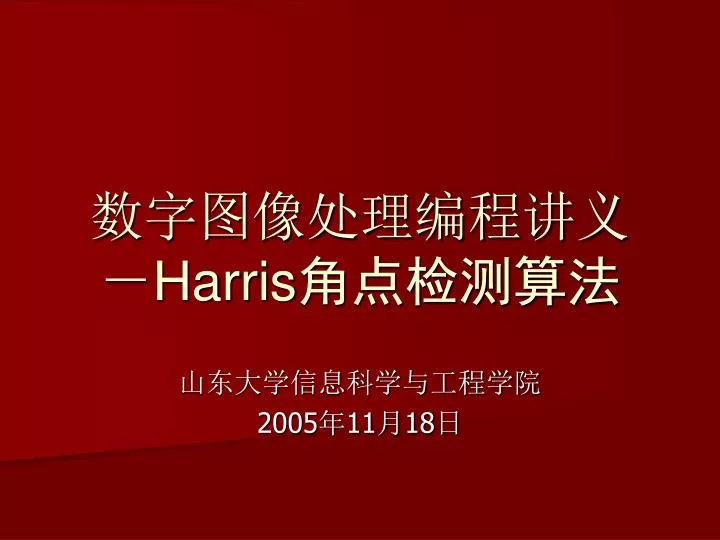 harris