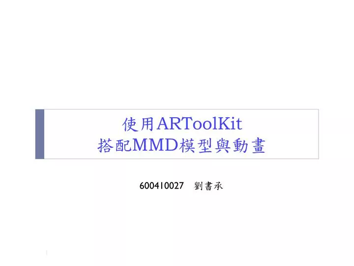 artoolkit mmd