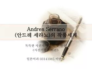 andres serrano