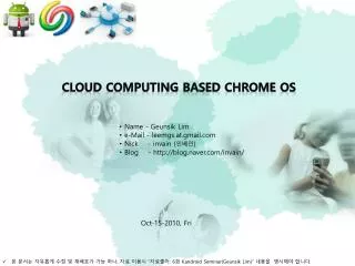 Cloud computing based Chrome os