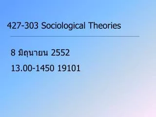427-303 Sociological Theories
