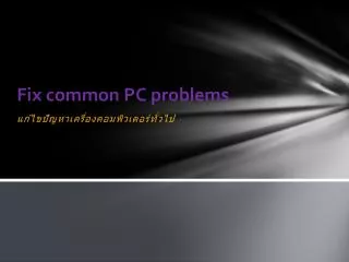 fix common pc problems