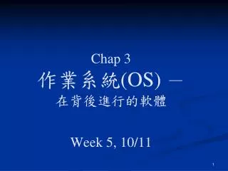 chap 3 os week 5 10 11