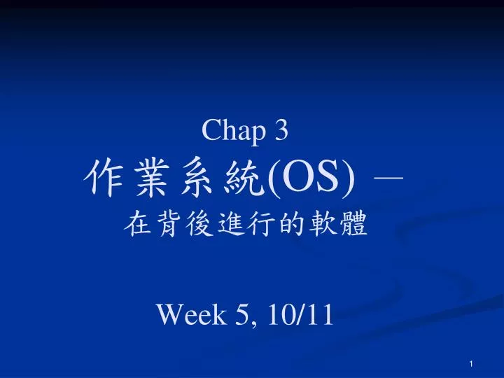 chap 3 os week 5 10 11