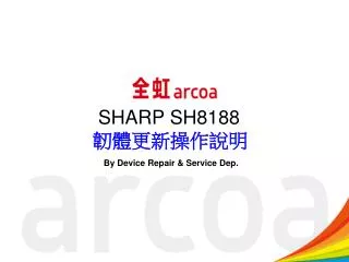 SHARP 8188 軟體升級操作說明