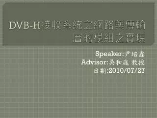 dvb h