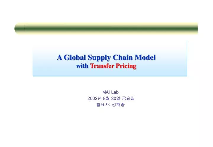 a global supply chain model with transfer pricing