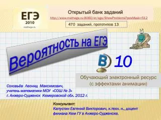 Открытый банк заданий mathege.ru:8080/or/ege/ShowProblems?posMask=512