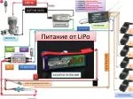 Питание от LiPo - slide 1