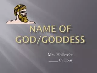 Name of God/Goddess