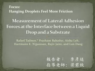 measurement of lateral adhesion forces at the interface between a liquid drop and a substrate