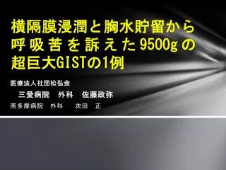 9500g gist 1