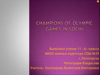 Champions Of Olympic games in Sochi