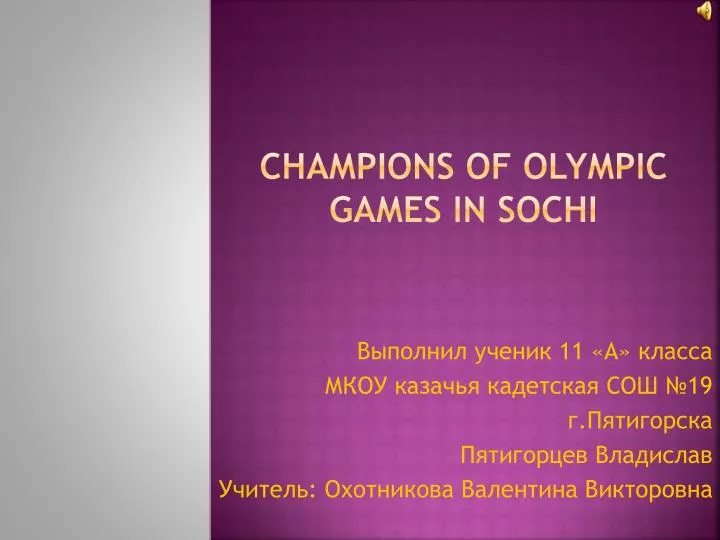 champions of olympic games in sochi