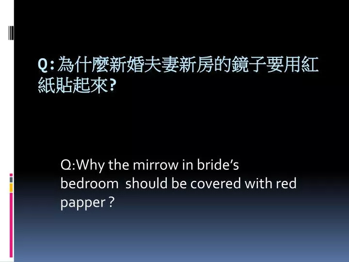 q why the mirrow in bride s bedroom should be covered with red papper