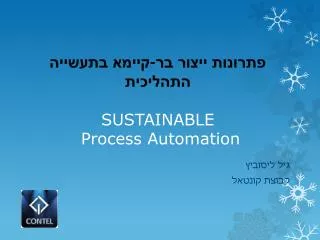 sustainable process automation