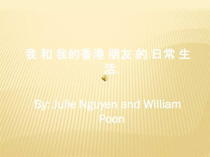 by julie nguyen and william poon