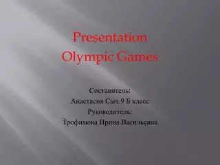 Presentation Olympic Games ???????????: ????????? ??? 9 ? ????? ????????????: