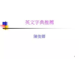 slide1