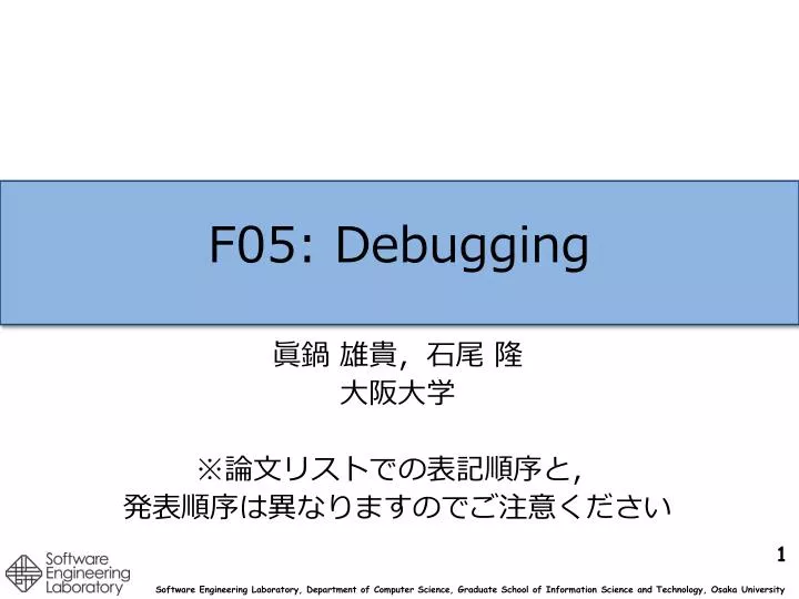 f05 debugging