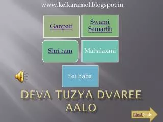 deva tuzya dvaree aalo