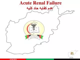 acute renal failure