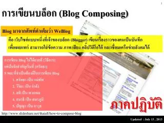 blog composing