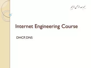 Internet Engineering Course