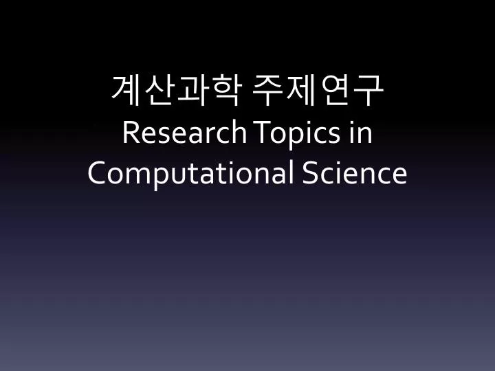 research topics in computational science