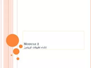 module 2