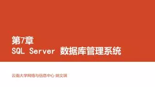 7 sql server