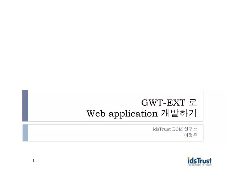 gwt ext web application
