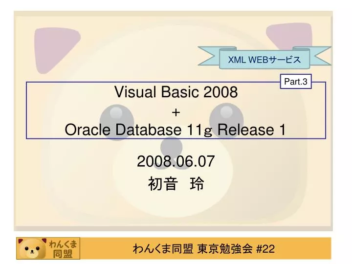 visual basic 2008 oracle database 11 release 1